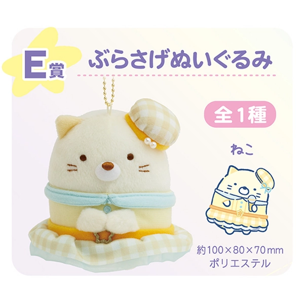 貓咪 偶像服ver.  娃娃 約10cm
