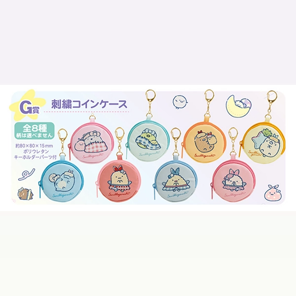 角落生物 刺繡零錢包吊飾 約8cm
