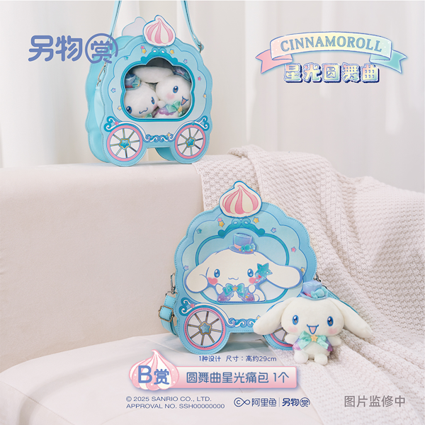 大耳狗 圓舞曲星光痛包 約29cm