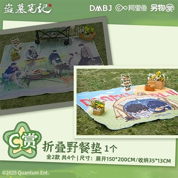 盜墓筆記 摺疊野餐墊 Q版 約200cm