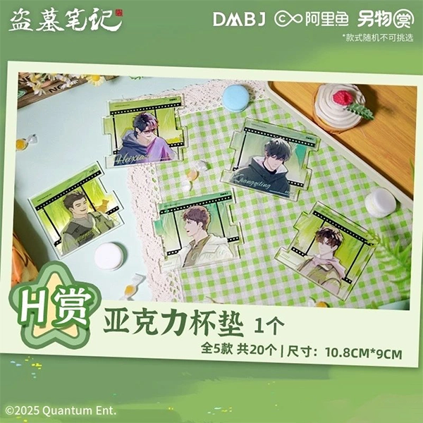 盜墓筆記 角色壓克力杯墊 約10cm