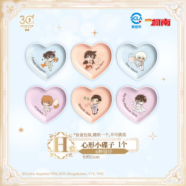 名偵探柯南 角色愛心形狀小皿 約11cm