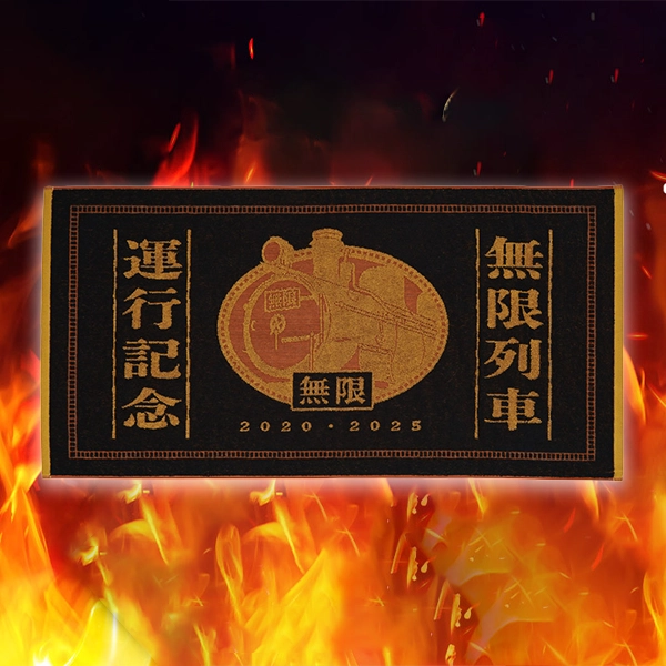 無限列車 紀念浴巾 約100cm