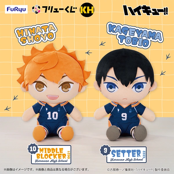 FuRyu賞 排球少年 ~娃娃~ Haikyu!!