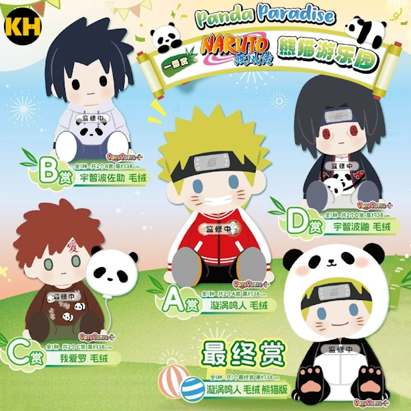 一番賞 NARUTO 疾風傳 熊貓遊樂園 火影忍者
