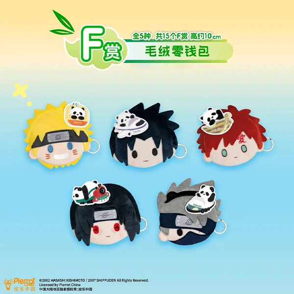 火影忍者 Q版大頭零錢包 約10cm