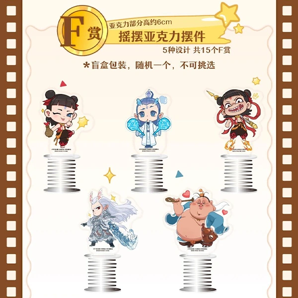 哪吒2角色 搖搖壓克力立牌 約6cm