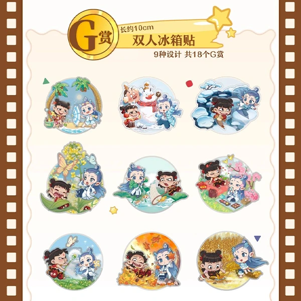 哪吒&敖丙 Q版造型冰箱貼 約10cm