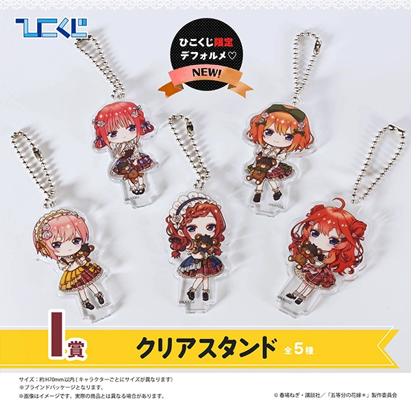 五等分的花嫁 Q版壓克力吊飾立牌 約7cm