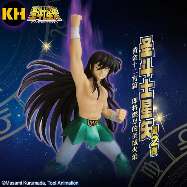 一番賞 聖鬥士星矢 第2彈 -黃金十二宮- 即將燃盡的聖域火焰 Saint Seiya: Legend of Sanctuary
