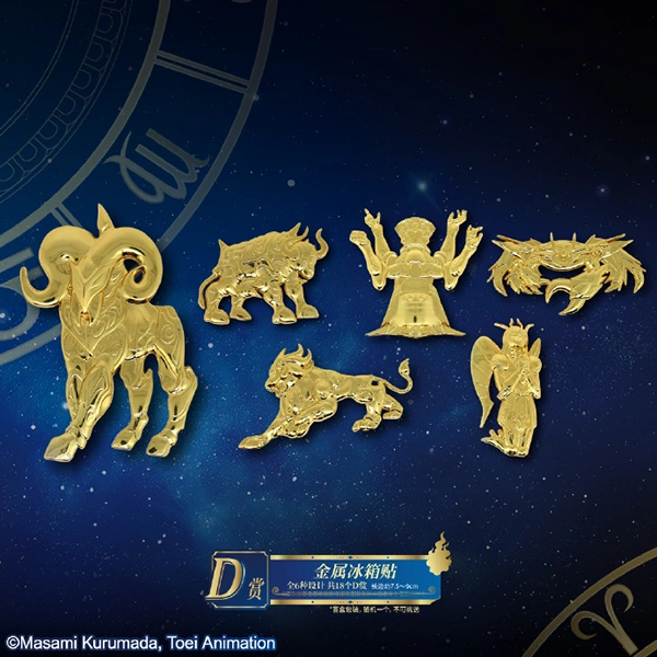 星座 金屬冰箱貼 約7.5~9cm