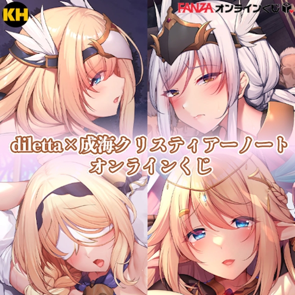 FANZA賞 diletta × 成海クリスティアーノート (官方預計2025年8月發貨)