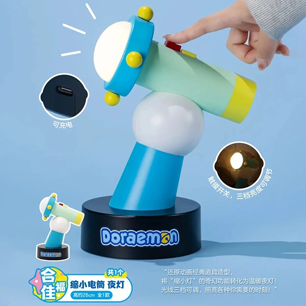 縮小電筒 夜燈 約26cm