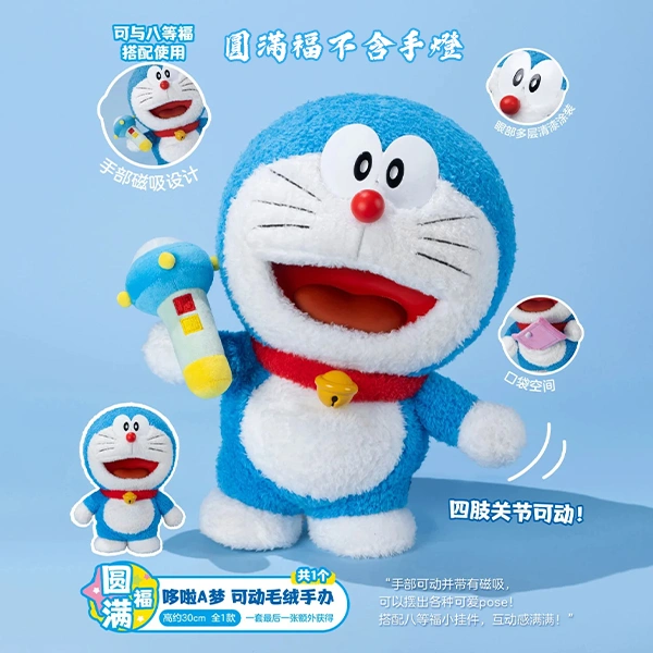 哆啦A夢 可動娃娃 約30cm