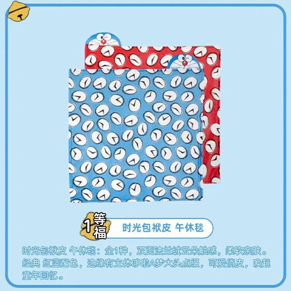 時光包袱皮 午休毯 約110cm