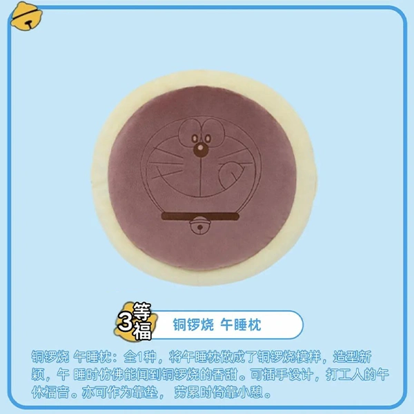 銅鑼燒 午睡枕 約40cm