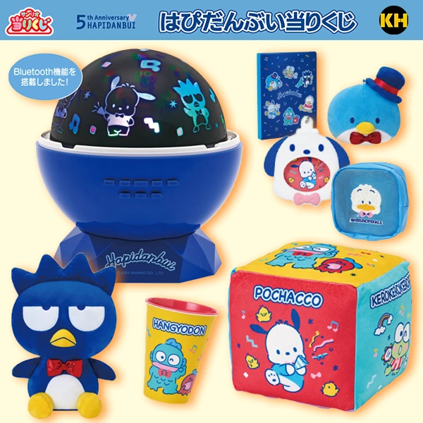 三麗鷗賞 五周年紀念 三麗鷗男團 Sanrio HAPIDANBUI