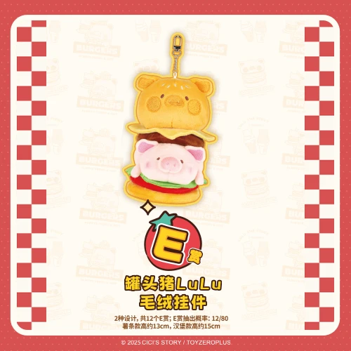 罐頭豬LuLu 漢堡娃娃吊飾 約15cm