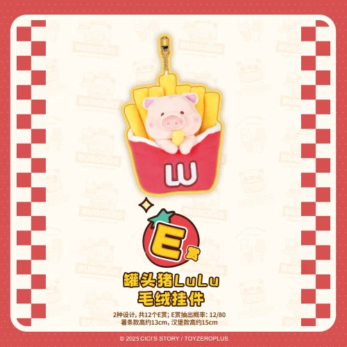 罐頭豬LuLu 薯條娃娃吊飾 約13cm