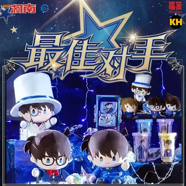 福賞 名偵探柯南 最佳對手 Detective Conan