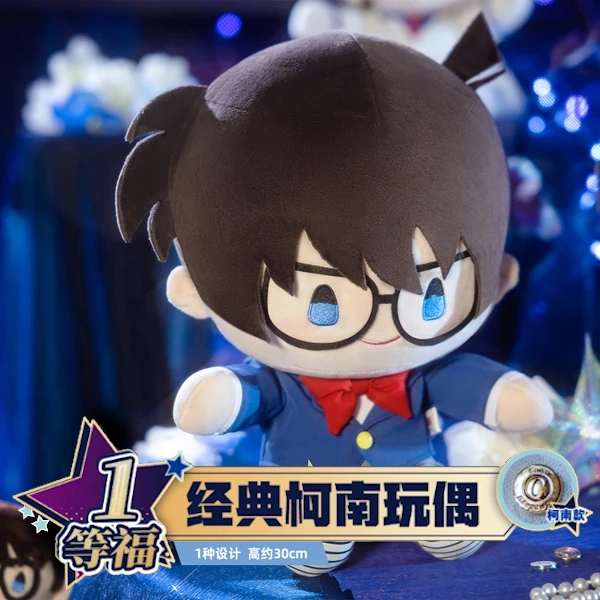 柯南 坐姿娃娃 約30cm