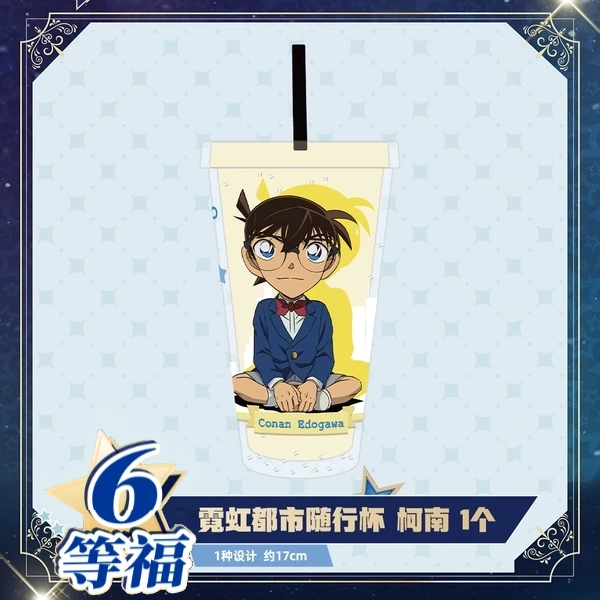柯南款 霓虹都市隨行杯 約17cm