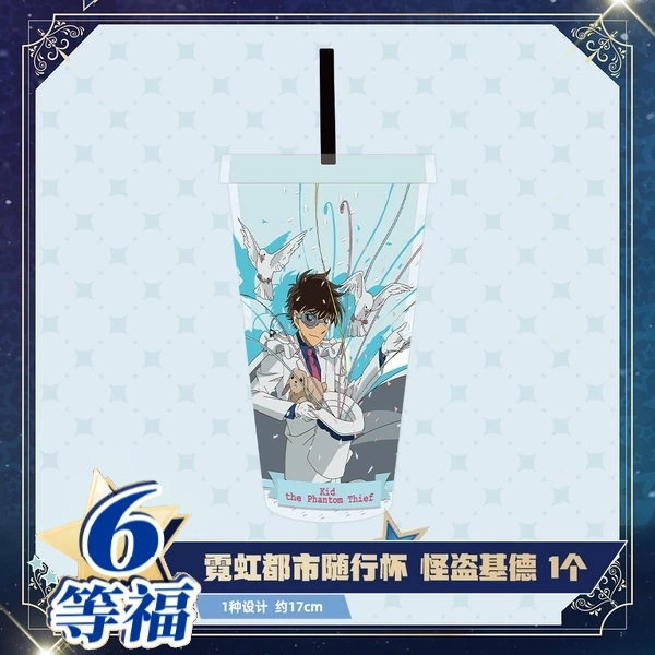 基德款 霓虹都市隨行杯 約17cm
