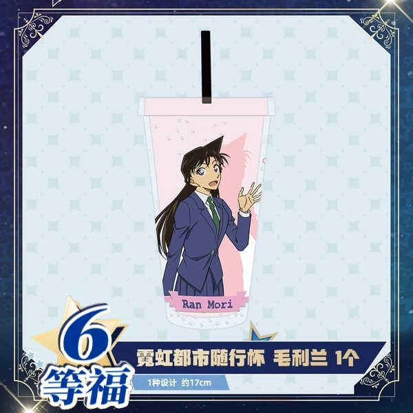 小蘭款 霓虹都市隨行杯 約17cm