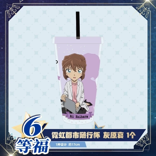 小哀款 霓虹都市隨行杯 約17cm