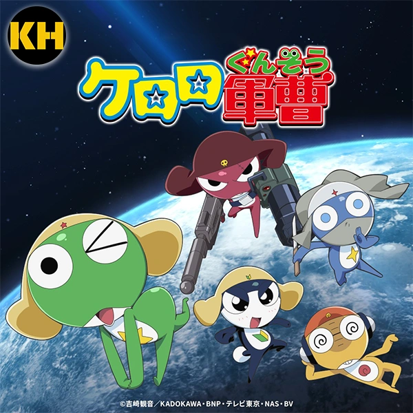 一番賞 Keroro軍曹