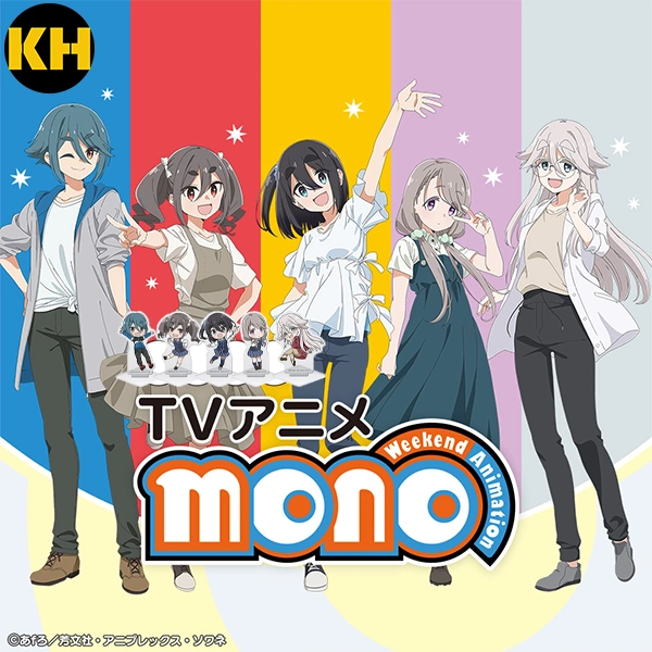 一番賞 TV動畫 mono女孩