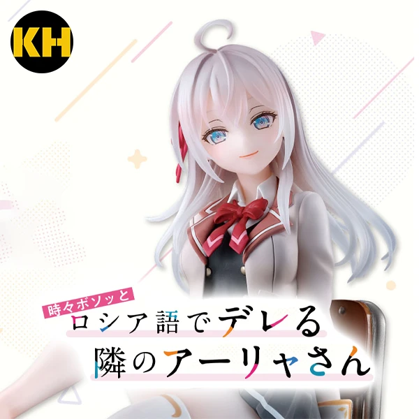 一番賞 不時輕聲地以俄語遮羞的鄰座艾莉同學 The Girl I Like Hides Her Feelings in Russian