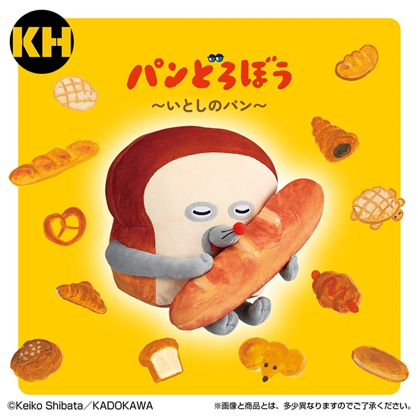 一番賞 麵包小偷 ~我心愛的麵包~ Bread Thief