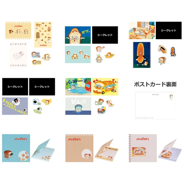 麵包小偷 文具收藏（明信片約14cm／貼紙組約5cm／便條紙約10cm）