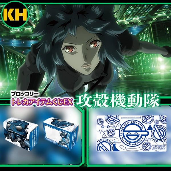 集玩賞EX 攻殼機動隊 Ghost in the Shell