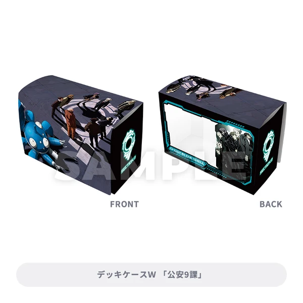 公安九課 塑膠卡盒 約15x9.8x6.5cm