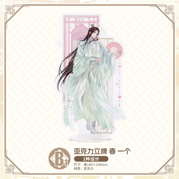 謝憐 壓克力立牌 春 約18×10cm