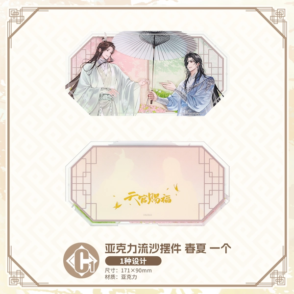 壓克力流沙擺件 春夏款 約17×9cm