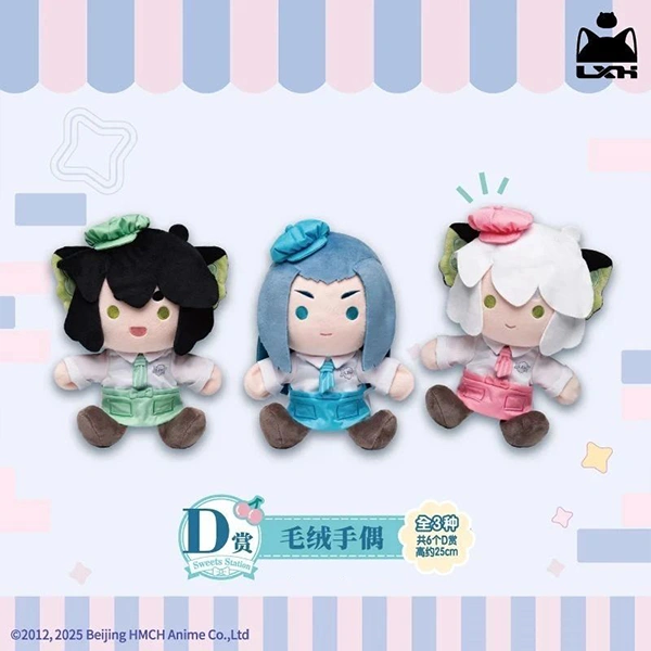 羅小黑戰記 小娃娃 約25cm