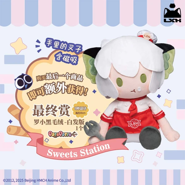 羅小黑 白髮ver. POTEPOTTE  娃娃 約38cm