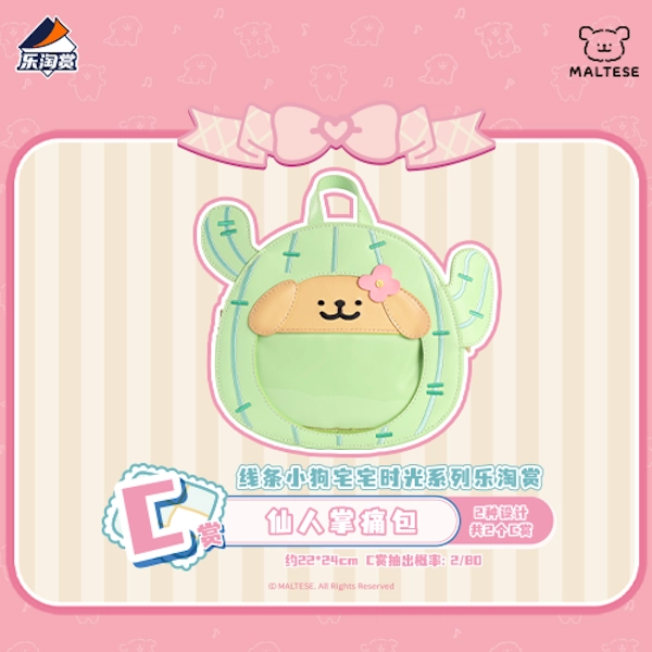 仙人掌痛包 金毛款 約24cm