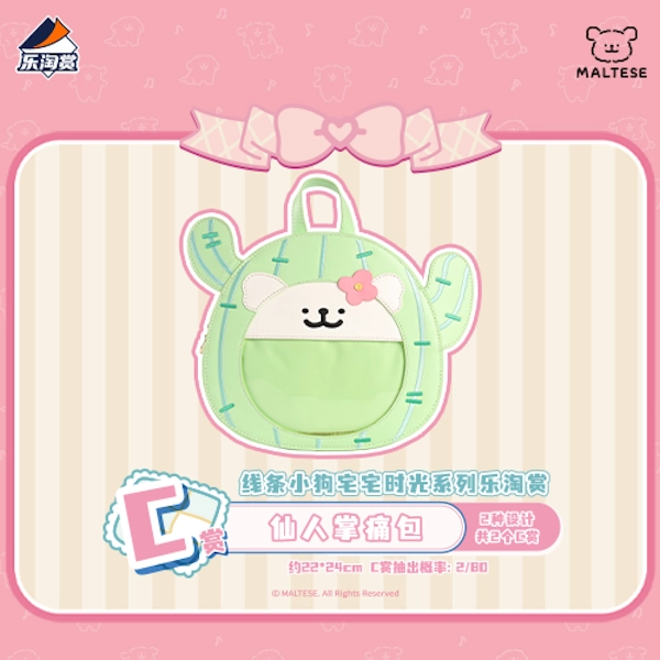 仙人掌痛包 馬爾濟夫款 約24cm