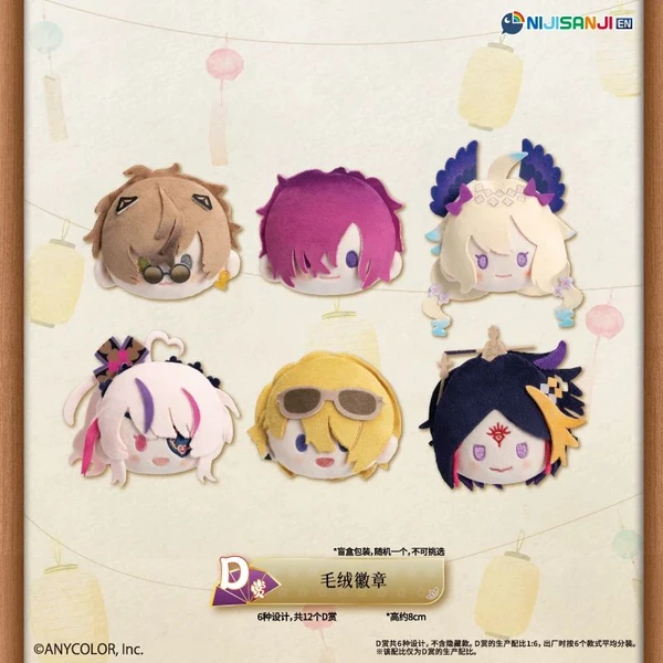 彩虹社 夏日流星 角色大頭徽章 約8cm
