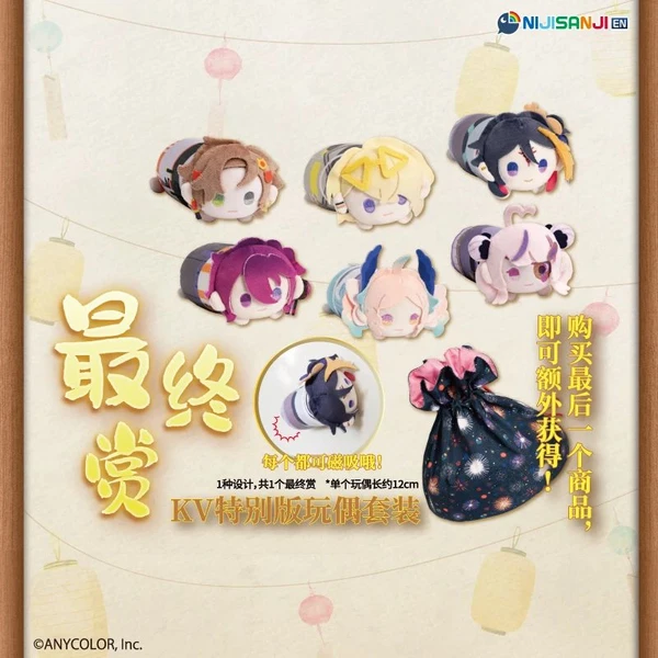 KV 特別版趴娃套組 單款約12cm