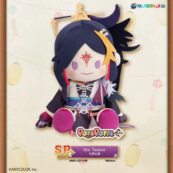 Shu Yamino 咒術師 POTEPOTTE 娃娃 約40cm