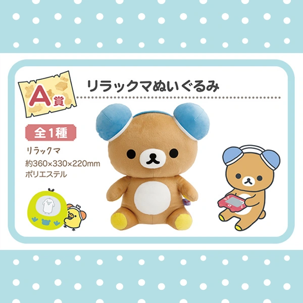 拉拉熊 遊戲中 娃娃 約36cm