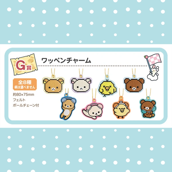 拉拉熊 刺繡吊飾 約8cm
