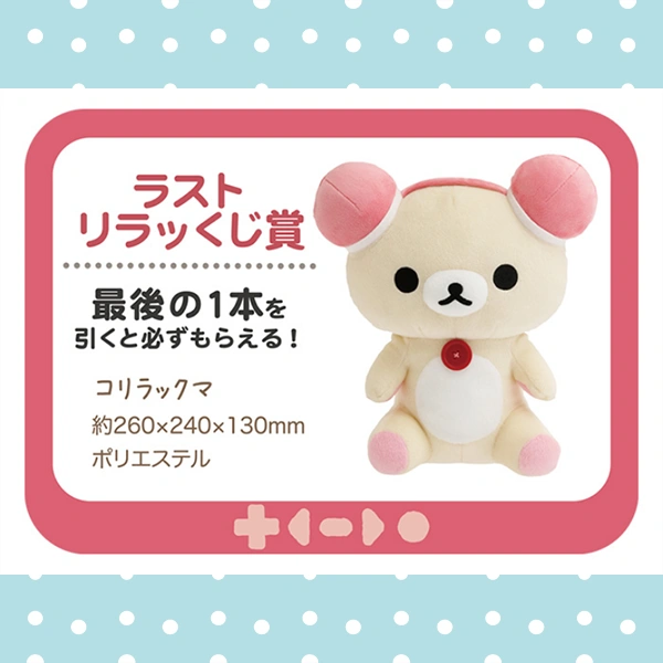 小白熊 遊戲中 娃娃 約26cm