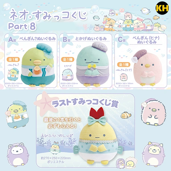 新．角落生物 Part.8 企鵝湖 Sumikko gurashi