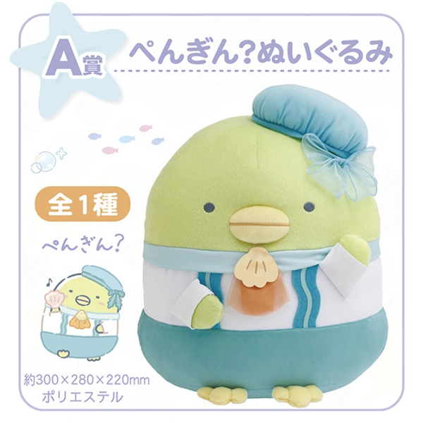 企鵝？ 主題娃娃 約30cm